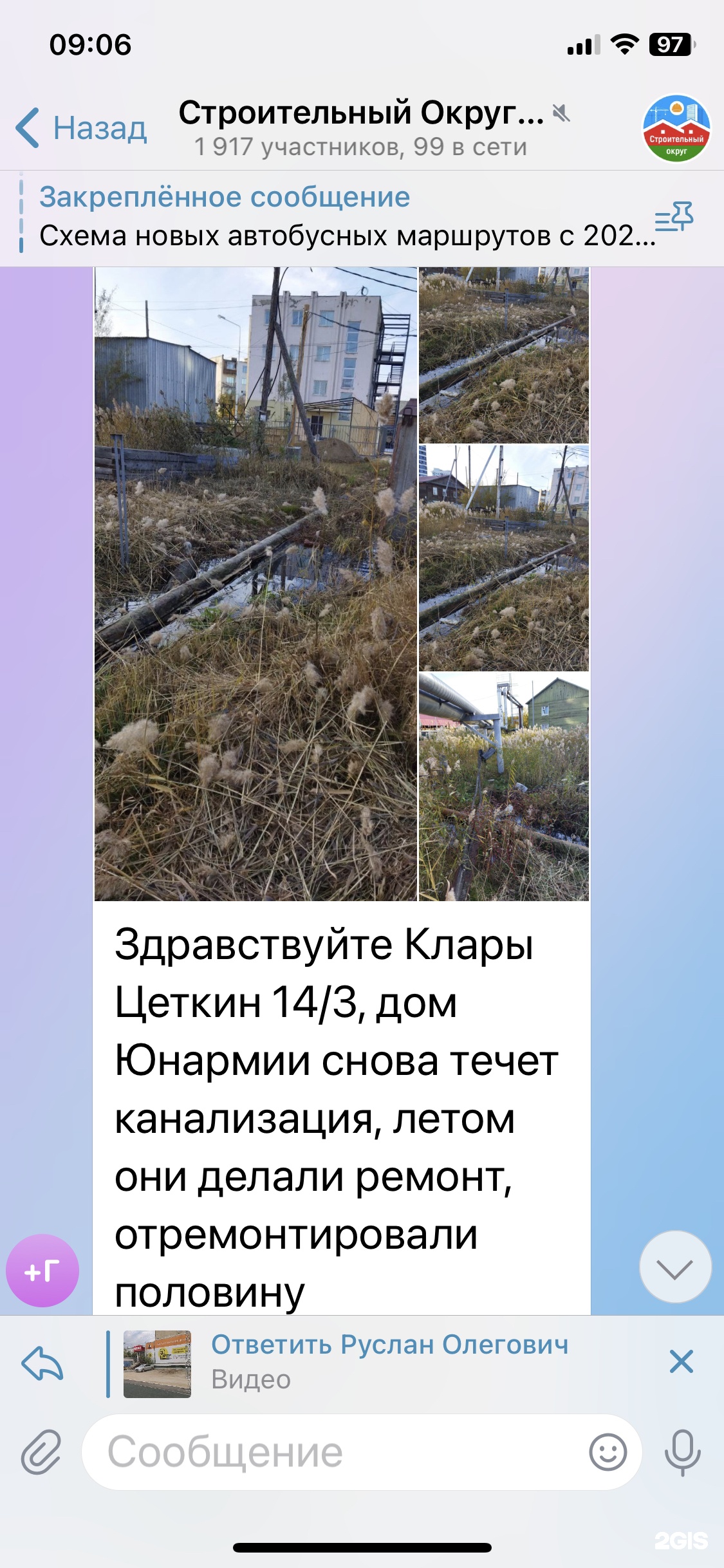 Дом Юнармии, центр подготовки юнармейцев, улица Клары Цеткин, 14/3, Якутск  — 2ГИС