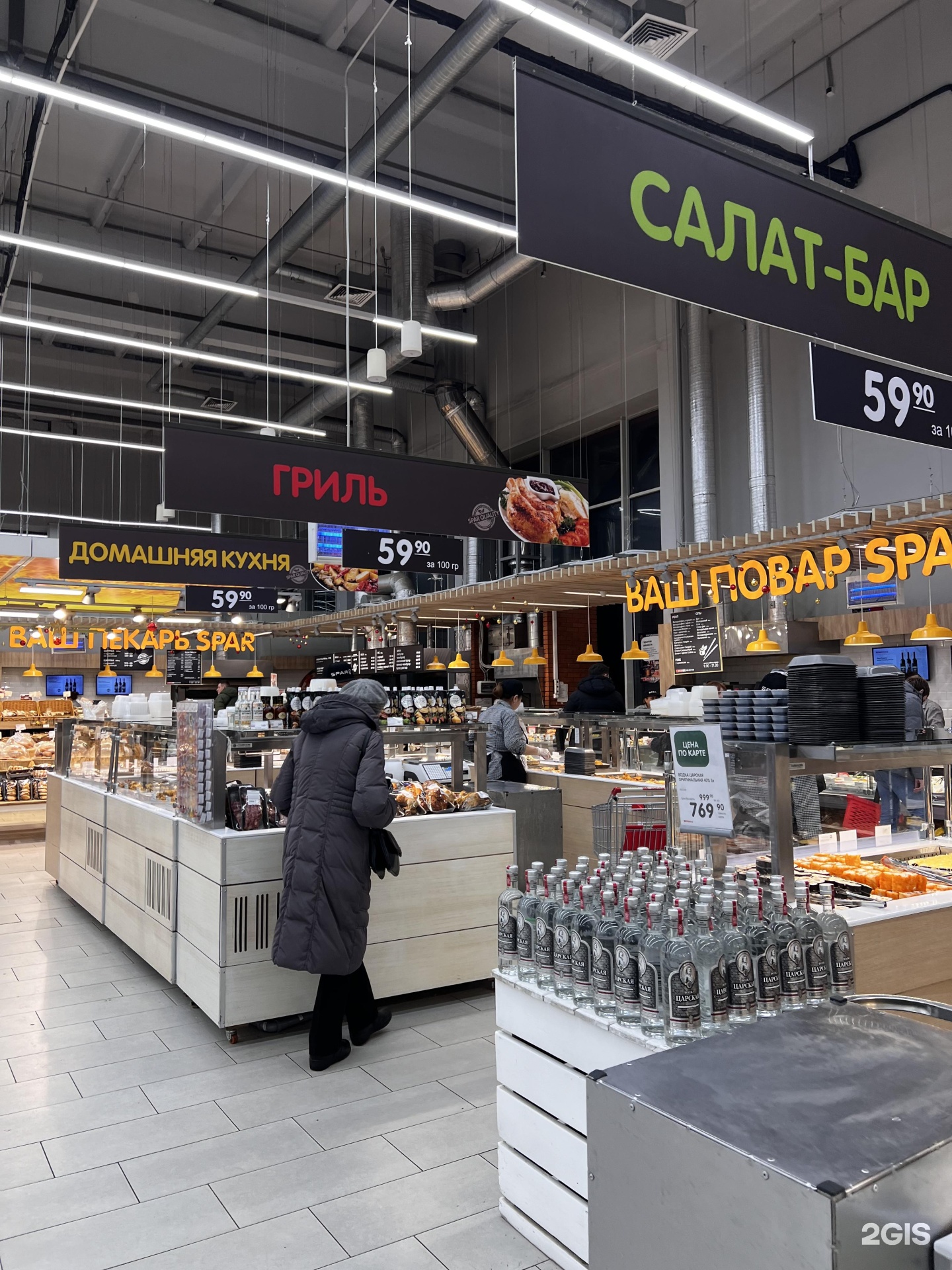 Eurospar, супермаркет, Новочеркасский бульвар, 7, Москва — 2ГИС