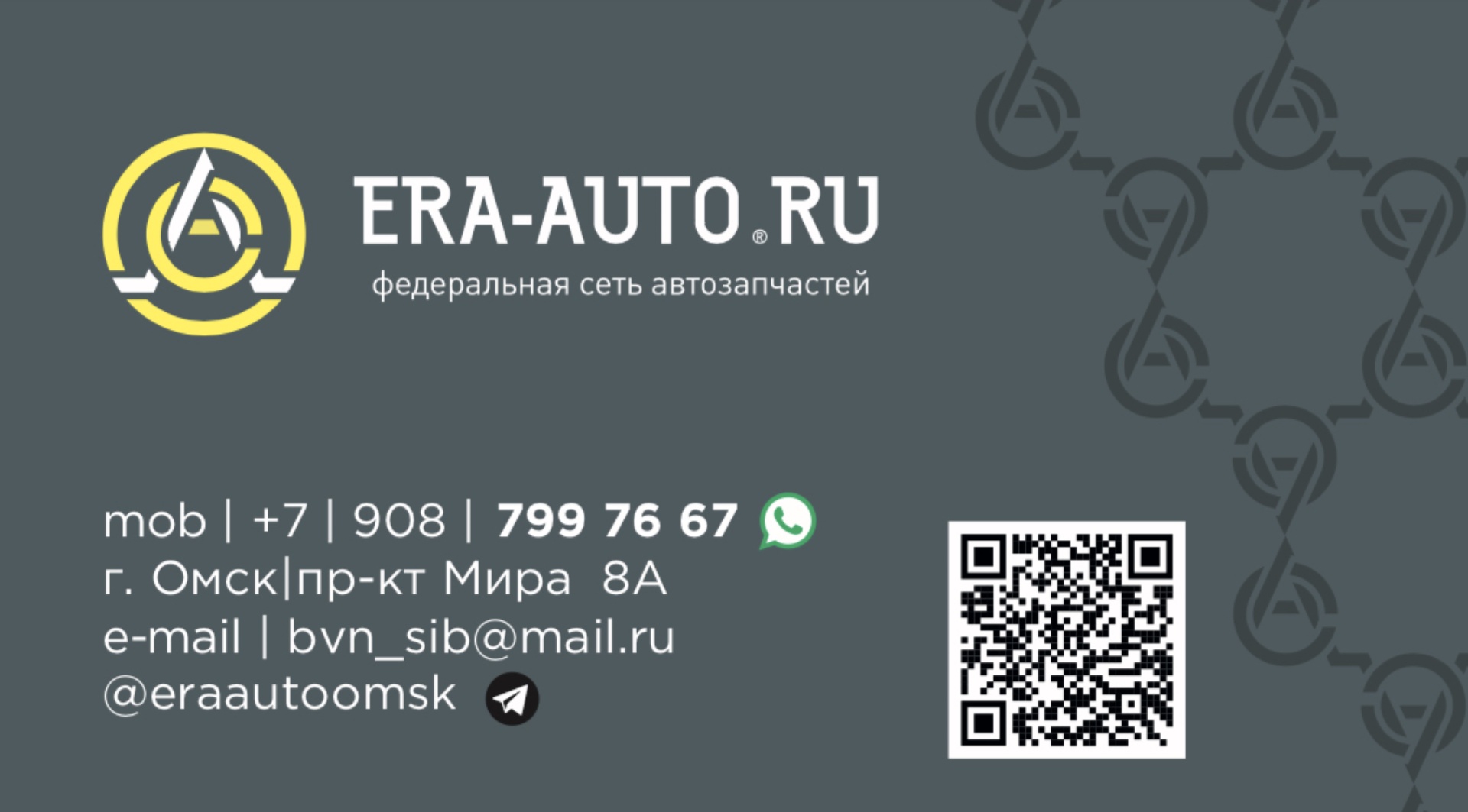 Era Auto, магазин, проспект Мира, 8а, Омск — 2ГИС