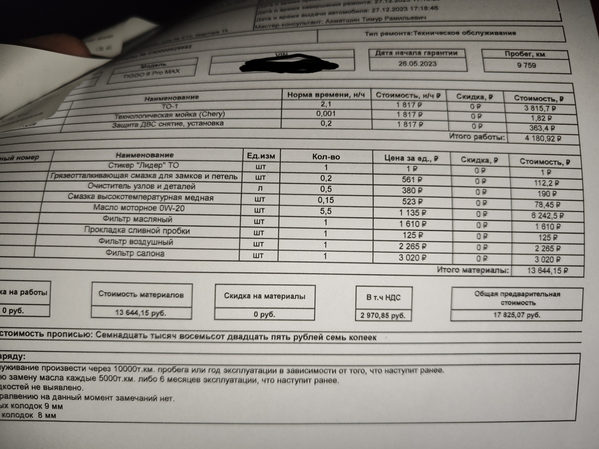 Лидер, официальный дилер Chery, 2-й Станционный проезд, 4а, Саратов — 2ГИС