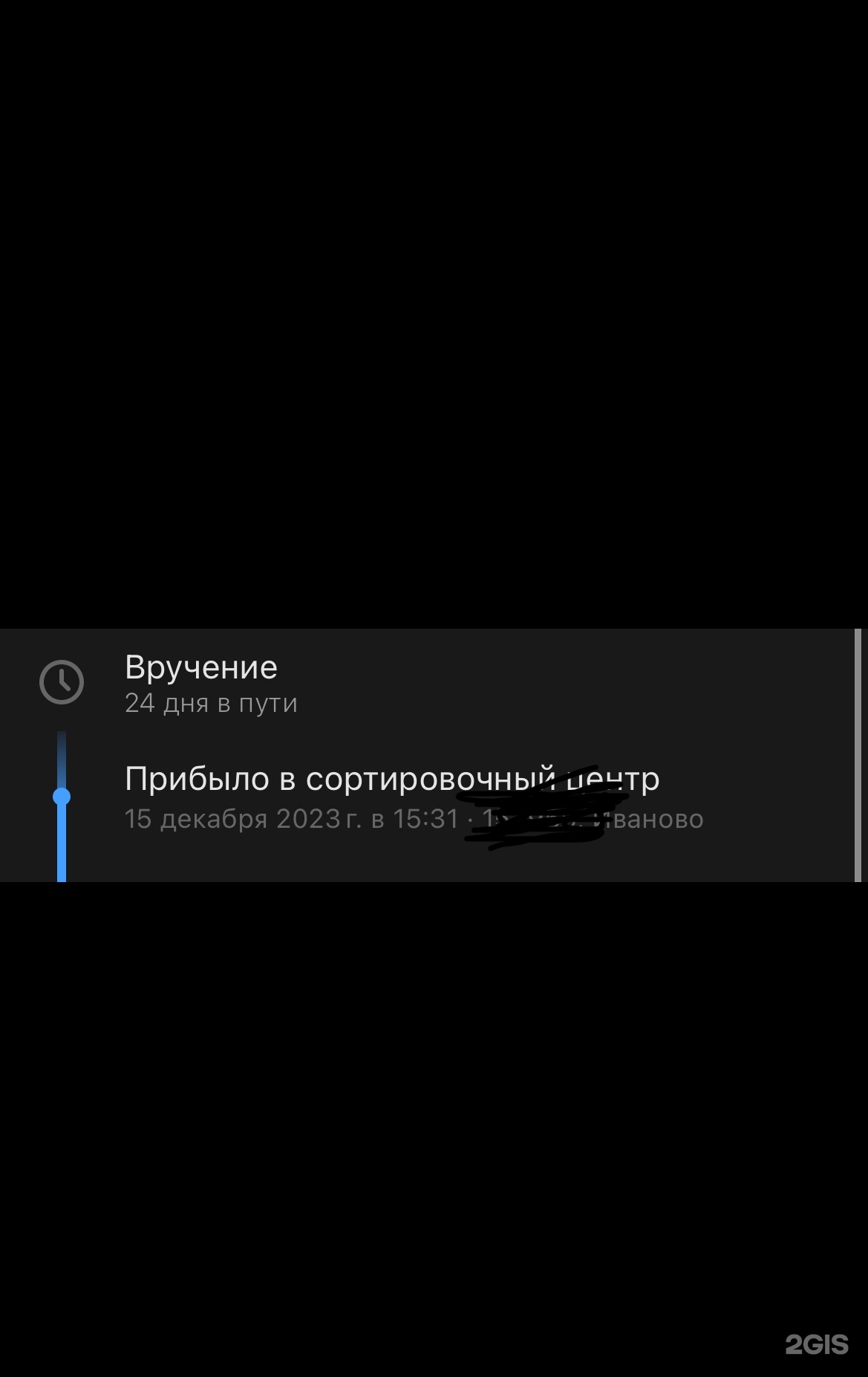 Почта России, сортировочный центр, Вокзальная площадь, 5, Иваново — 2ГИС