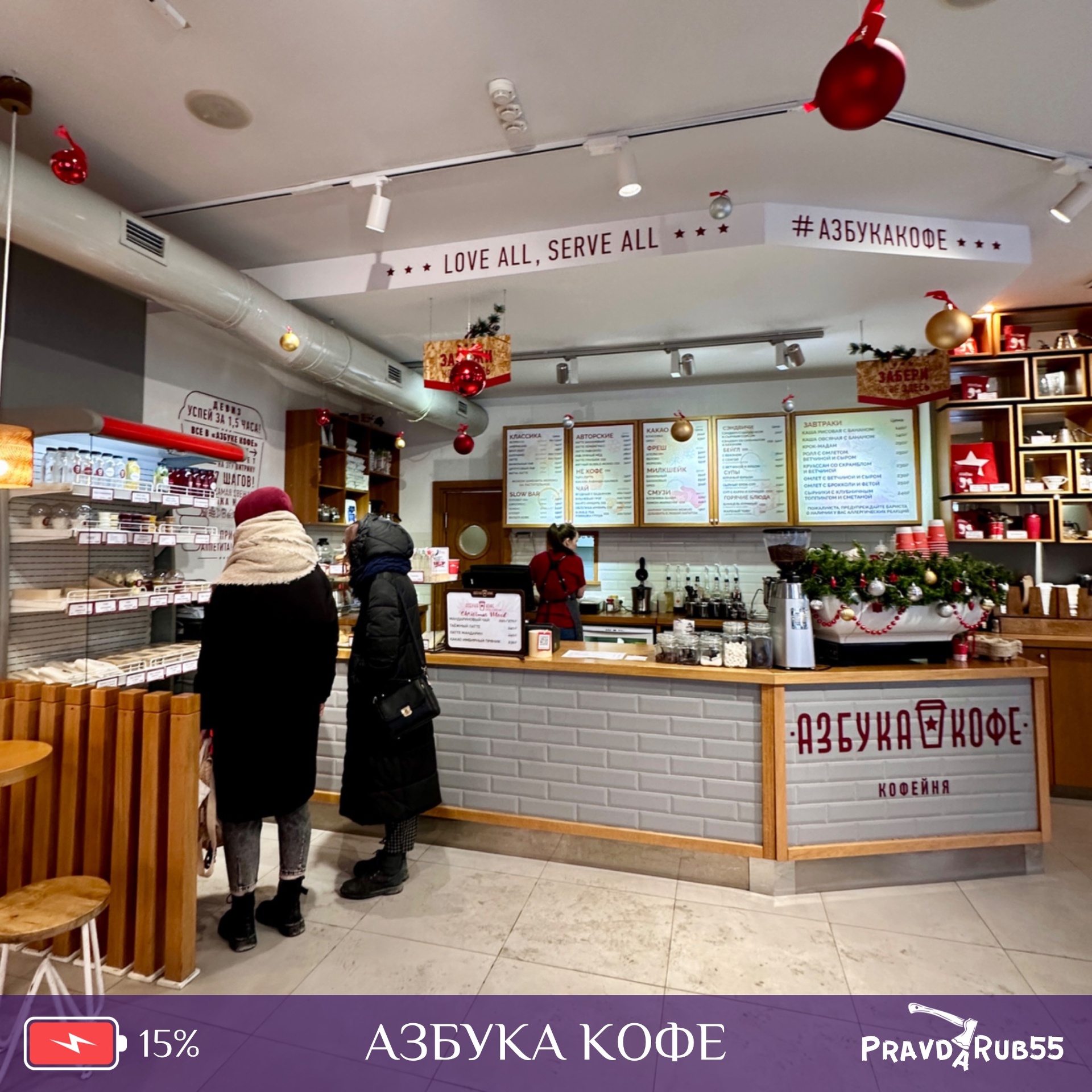 Азбука кофе, кофейня, Карла Либкнехта, 8а, Омск — 2ГИС