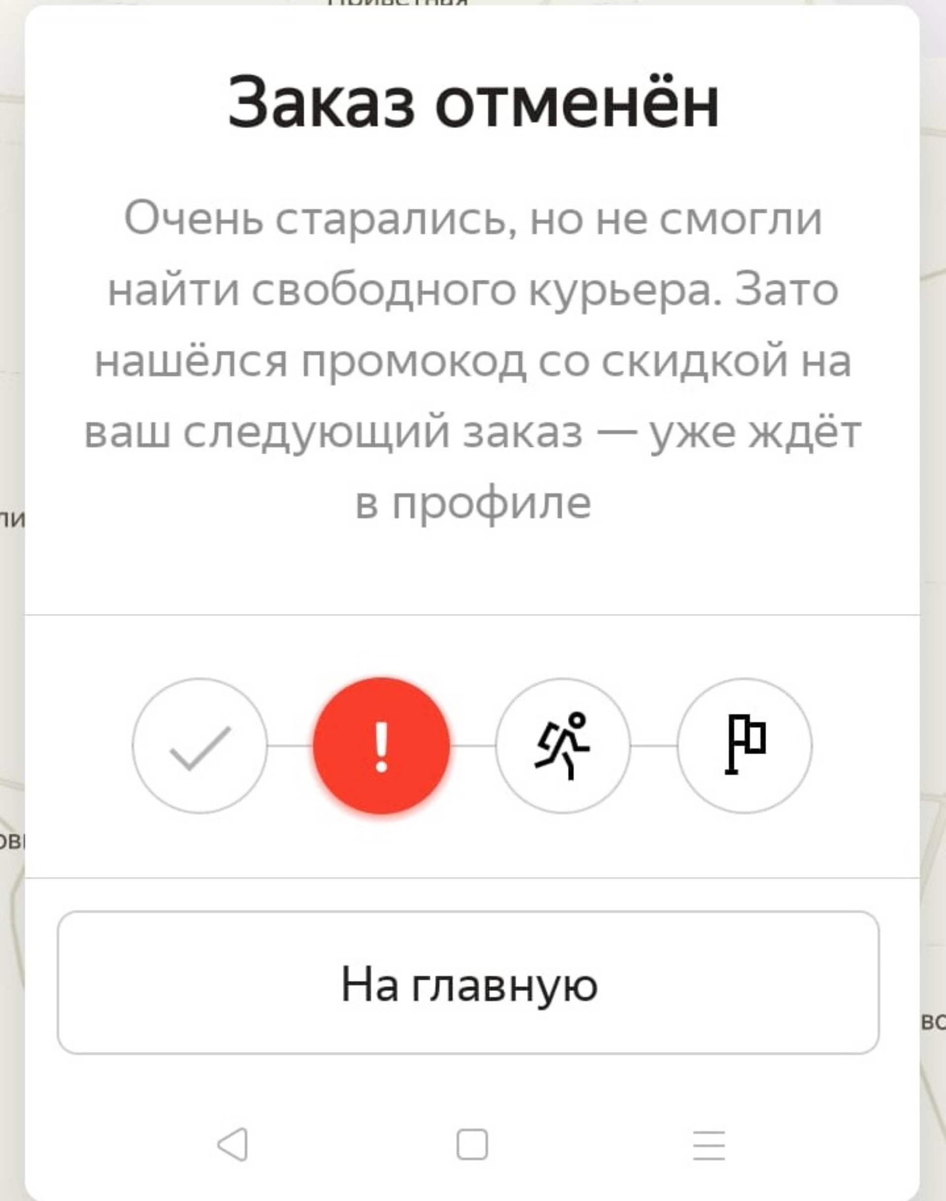 Яндекс.Еда, сервис доставки еды из ресторанов, Омск, Омск — 2ГИС