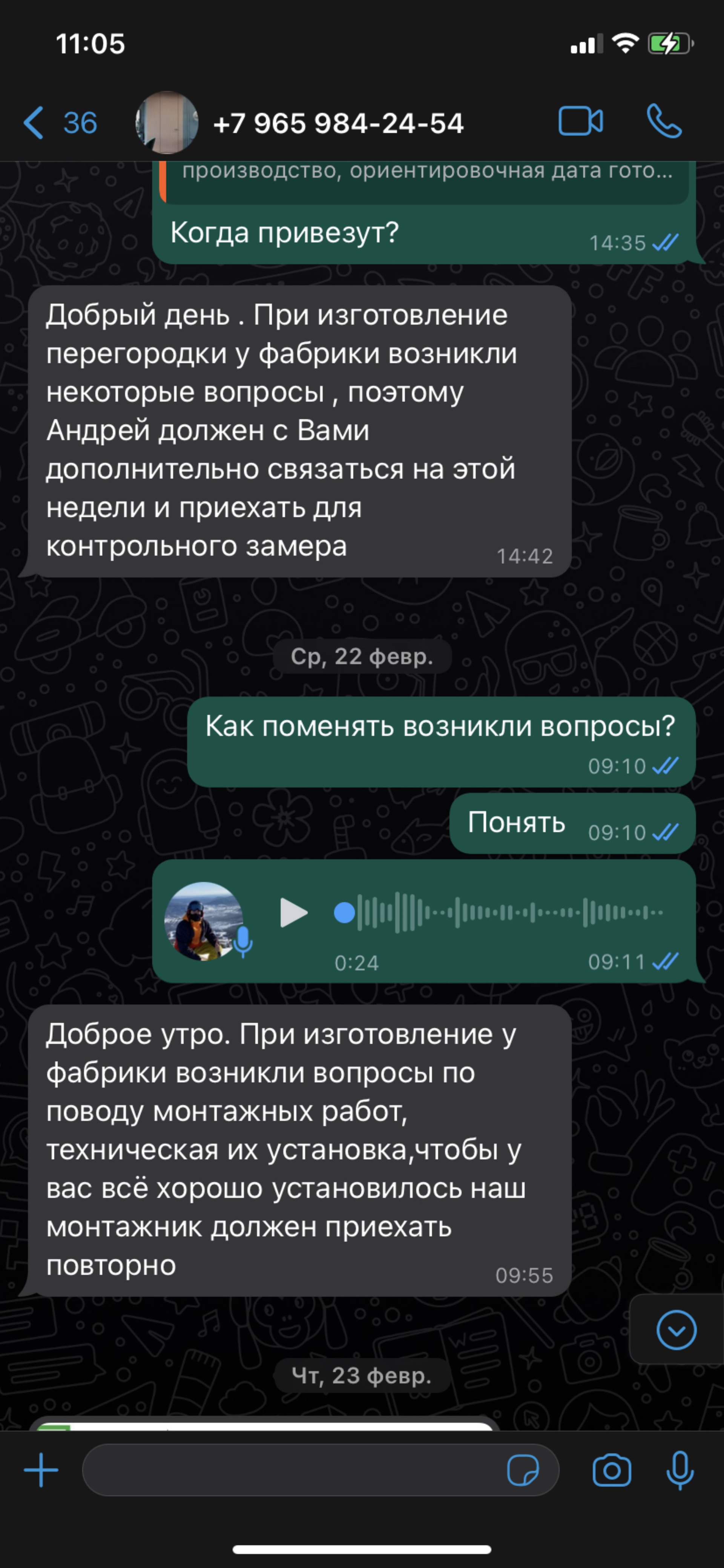 Режим работы кит интерьер