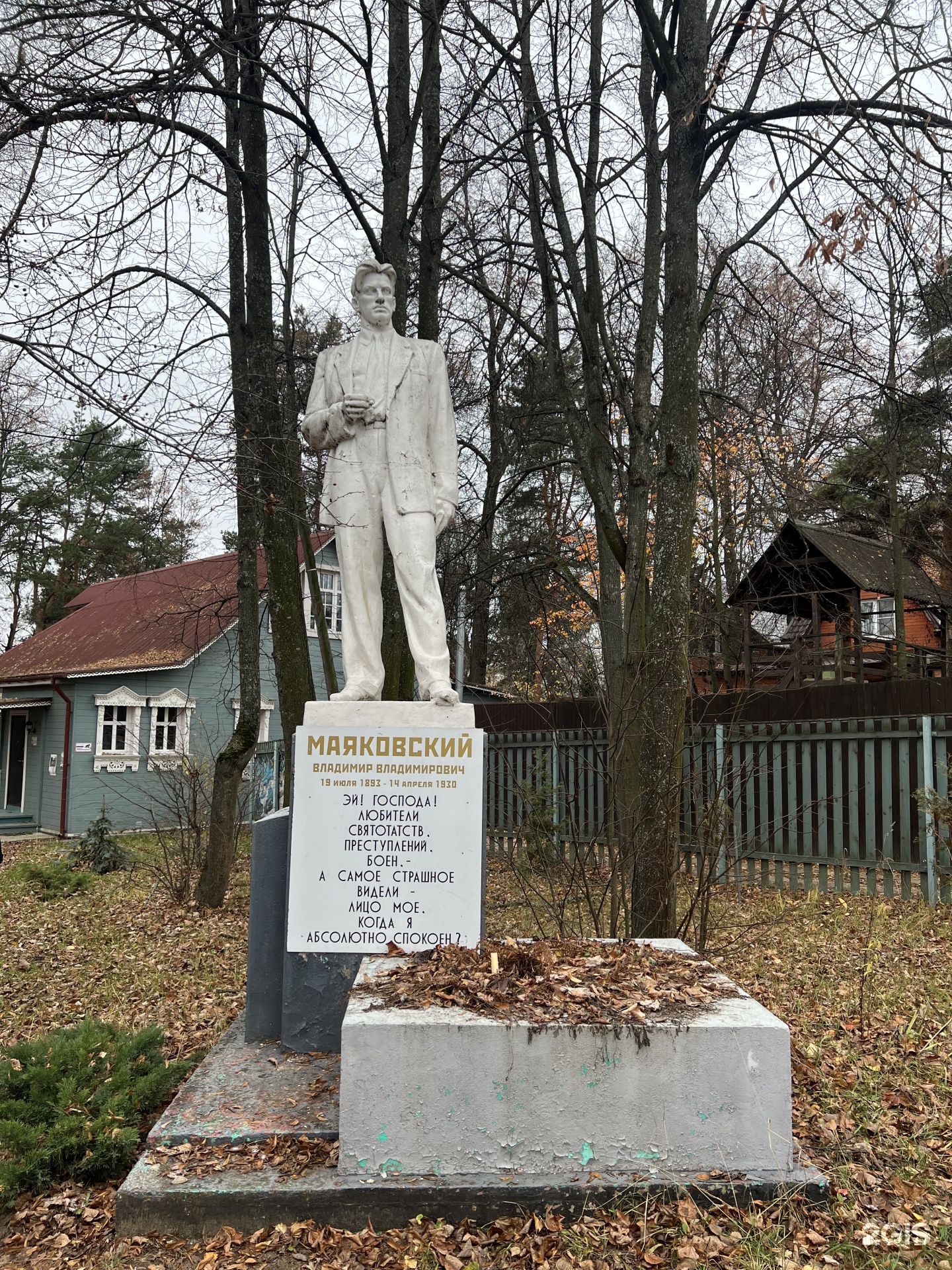 Музей-дача Маяковского, улица Акулова Гора, 7, Пушкино — 2ГИС