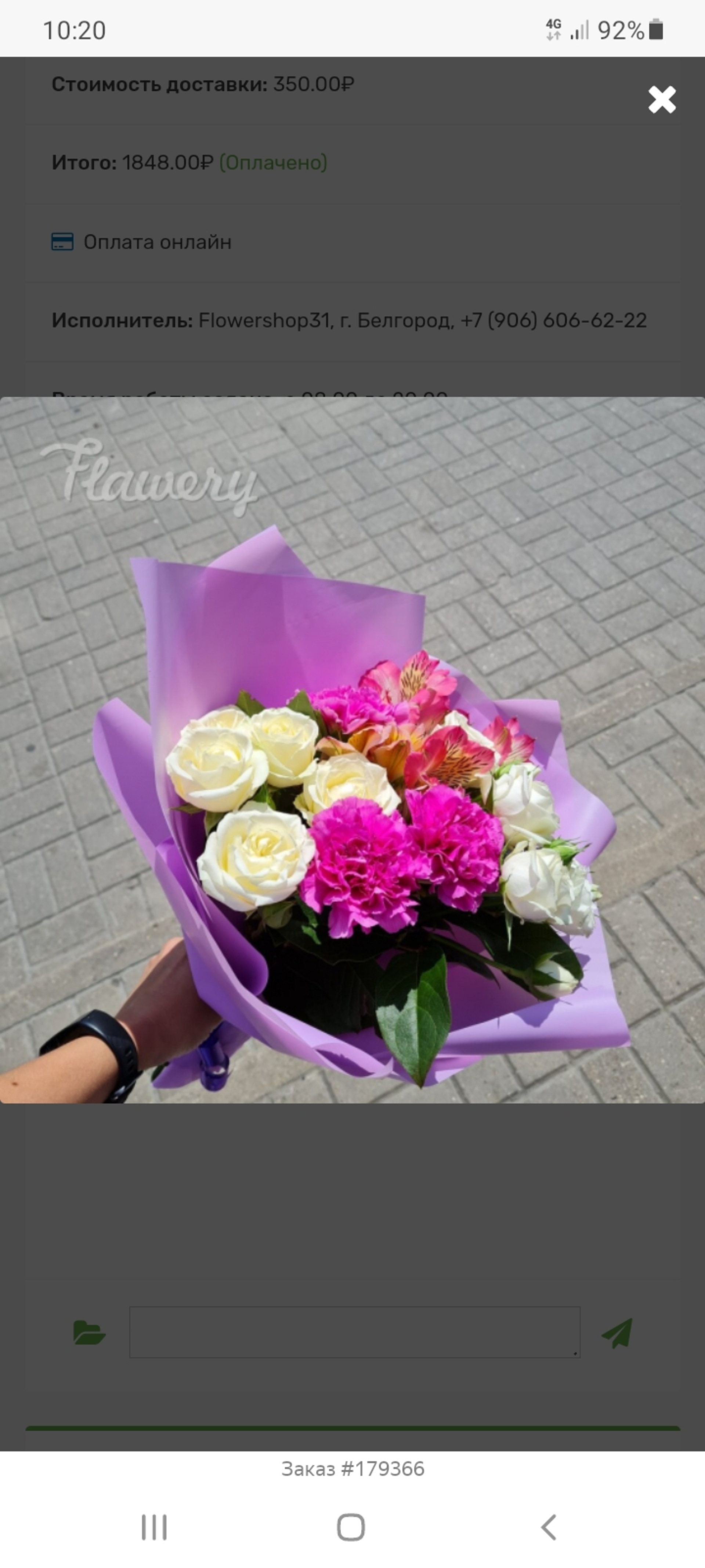 Flowershop31, магазин цветов, ТЦ Гулливер, бульвар Юности, 5Б, Белгород —  2ГИС