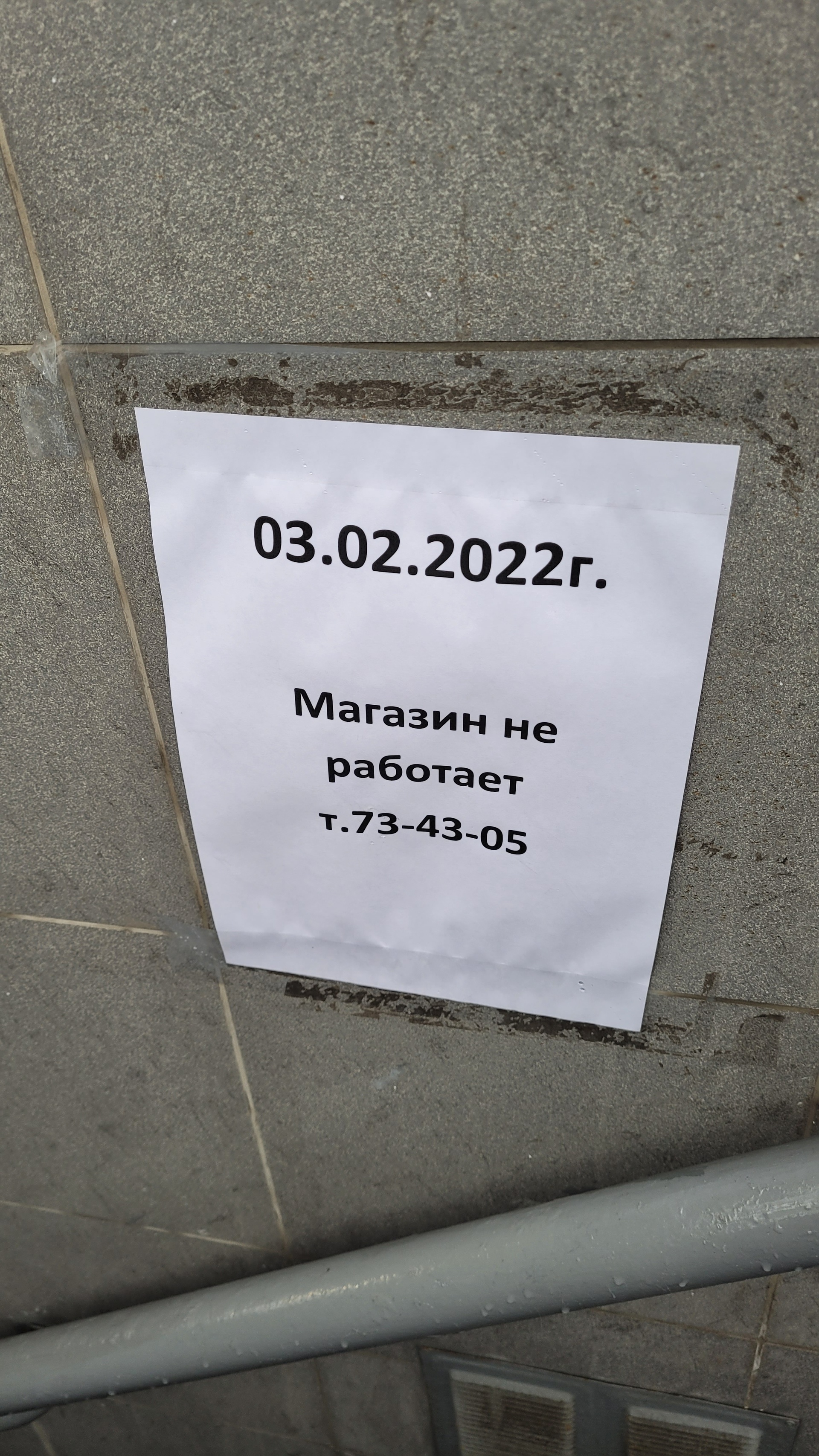 Газовик-С, магазин, им. Сакко и Ванцетти улица, 61, Саратов — 2ГИС