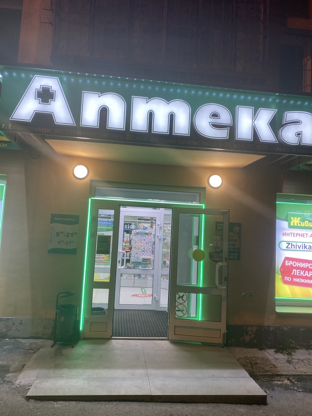 Здоровье советский район