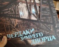 Эрмитаж Урал: отзыв от Ксения Лумпова