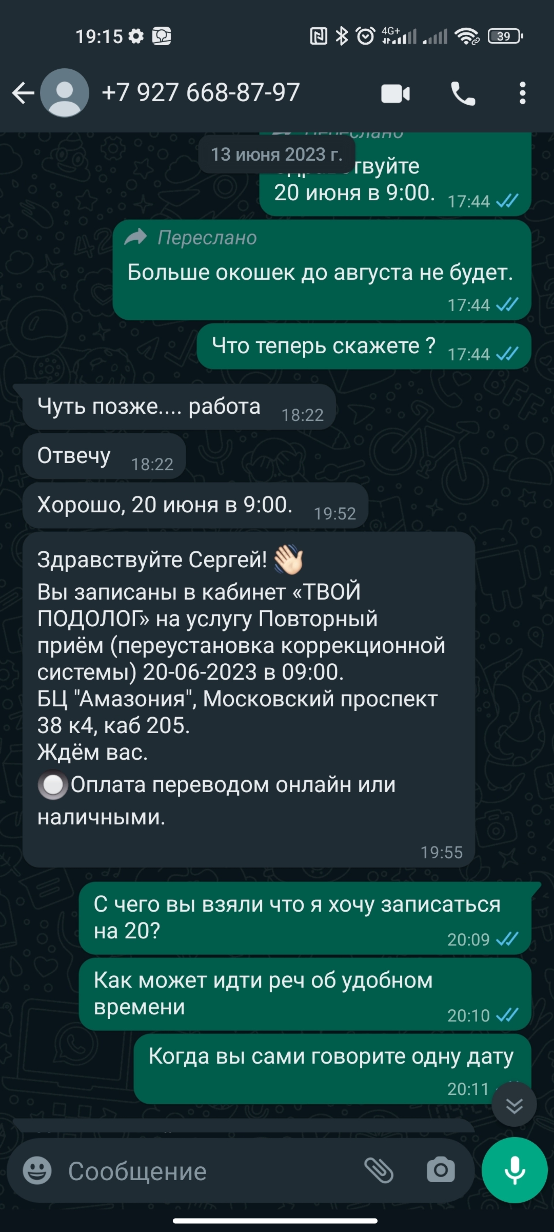 Твой подолог, БЦ Амазония, Парк Амазония, Московский проспект, 38 к4,  Чебоксары — 2ГИС