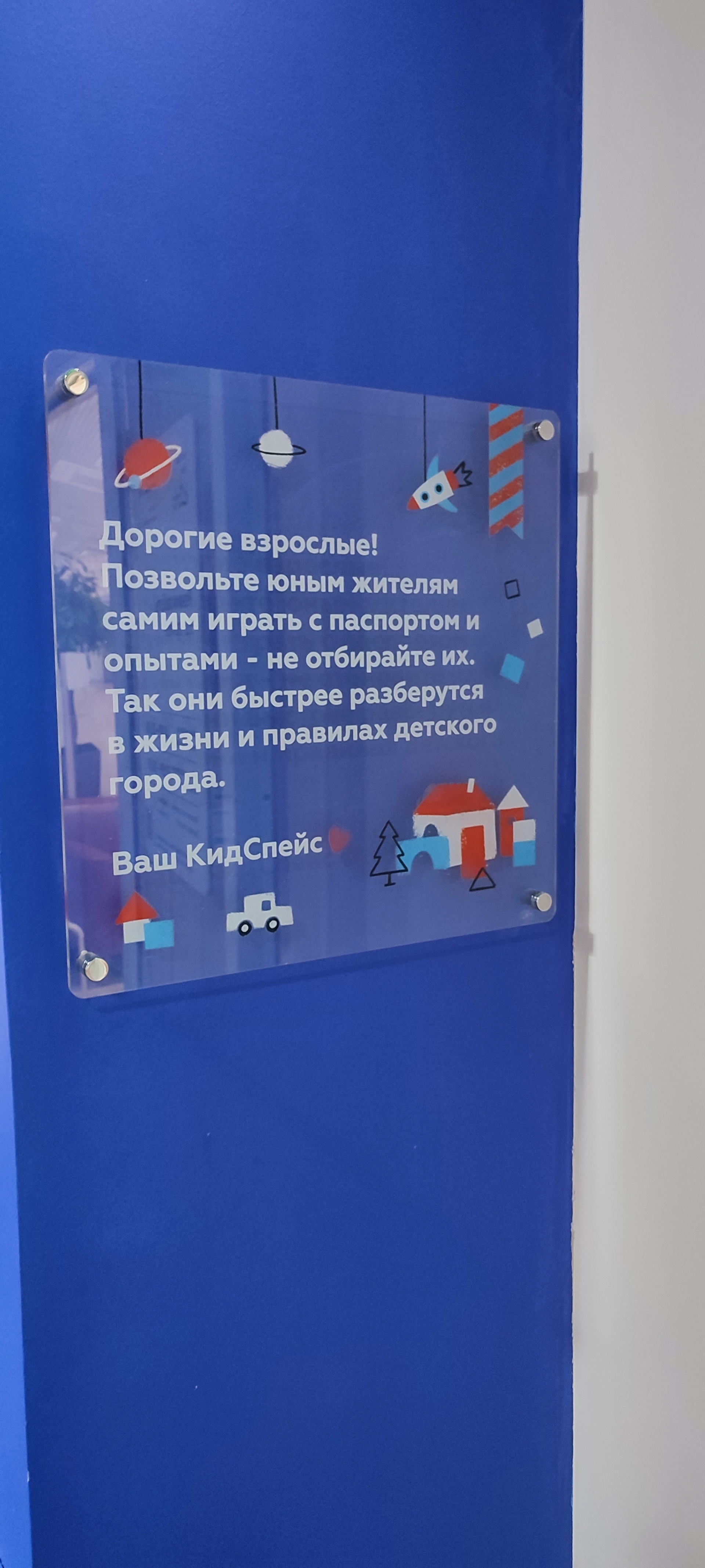 КидСпейс, семейный развлекательный центр, проспект Ямашева, 115а, Казань —  2ГИС