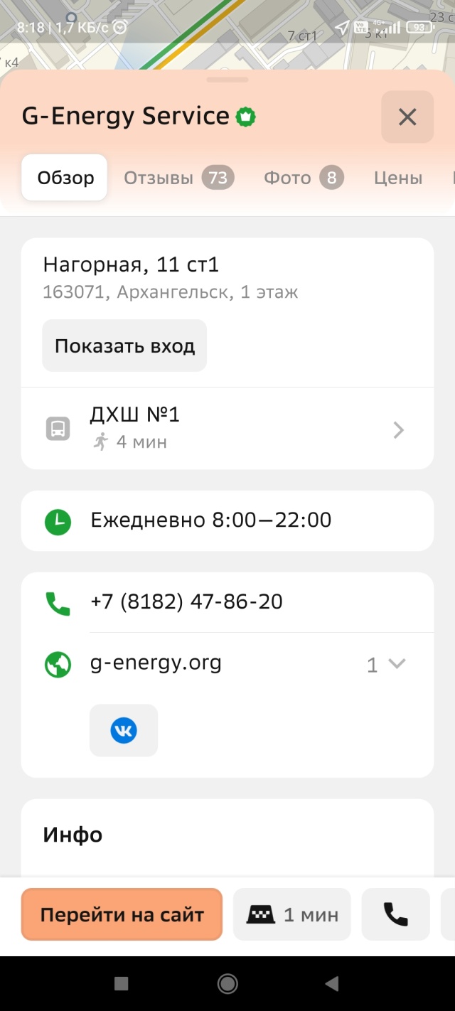 G-Energy Service, Шиномонтажная мастерская, Нагорная, 11 ст1, Архангельск —  2ГИС