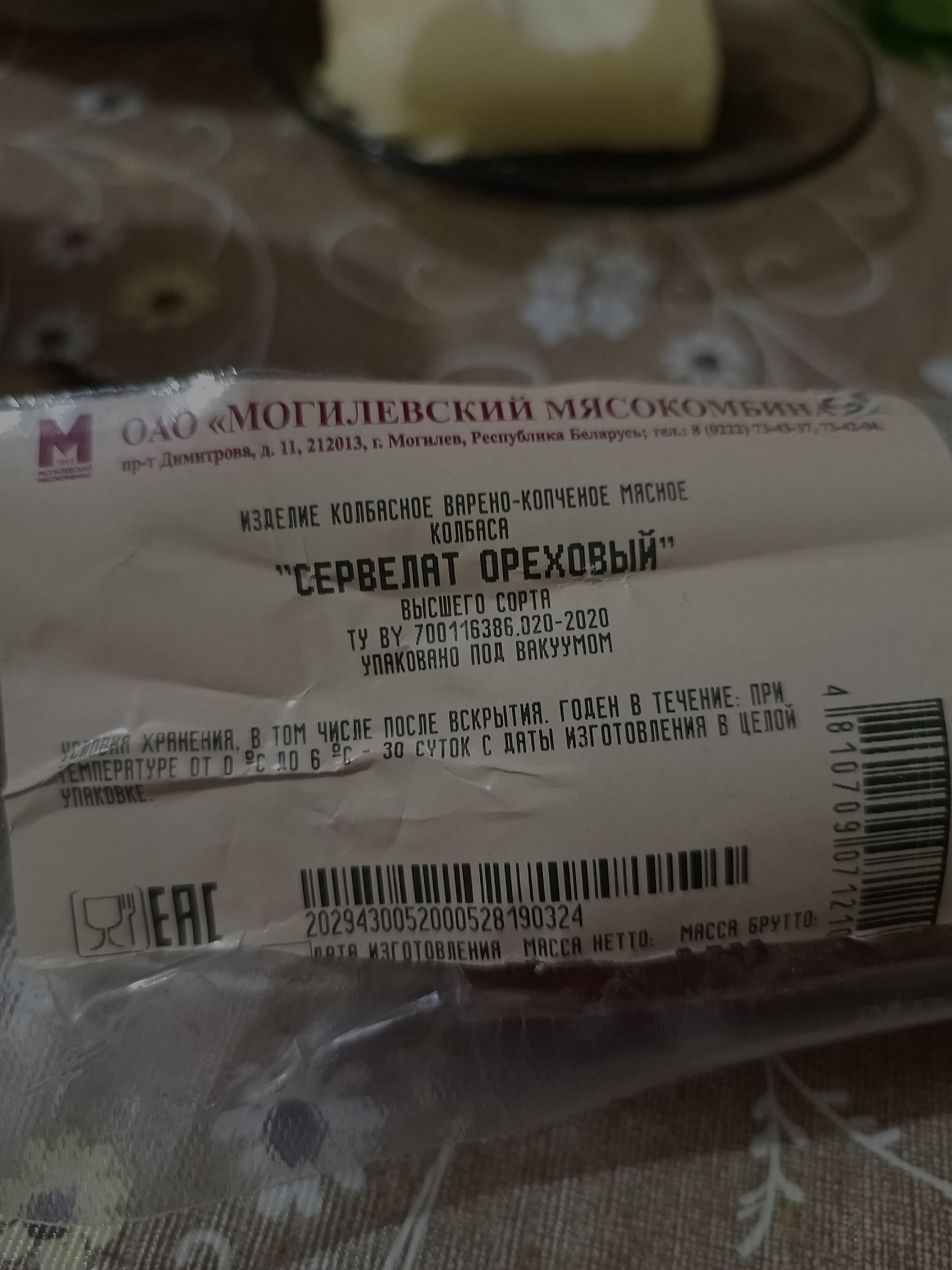 Магазин белорусских продуктов, Якутск, Якутск — 2ГИС