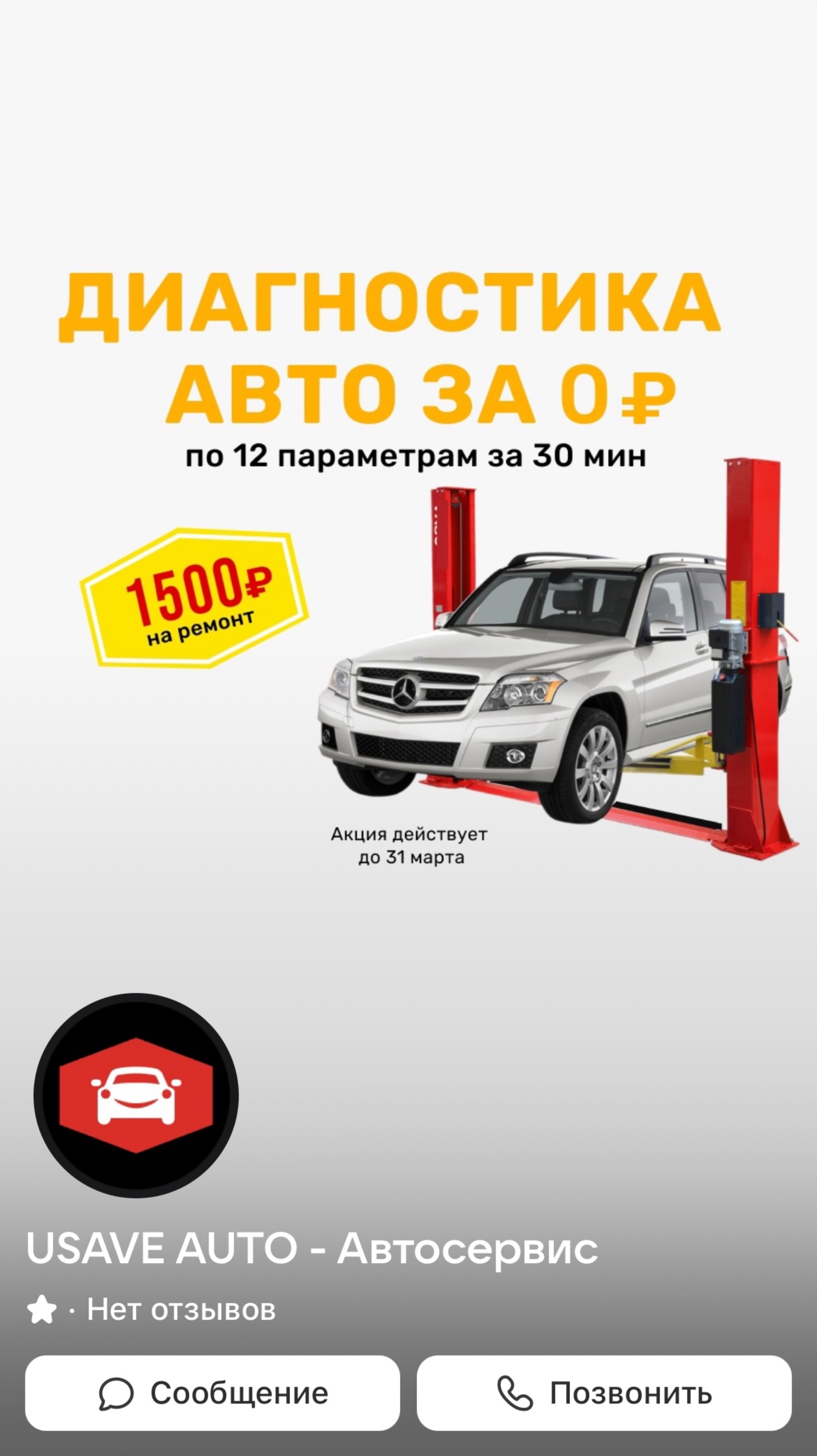 Usave auto, автосервис, ТРК Сафари, Гайдара, 52, Архангельск — 2ГИС