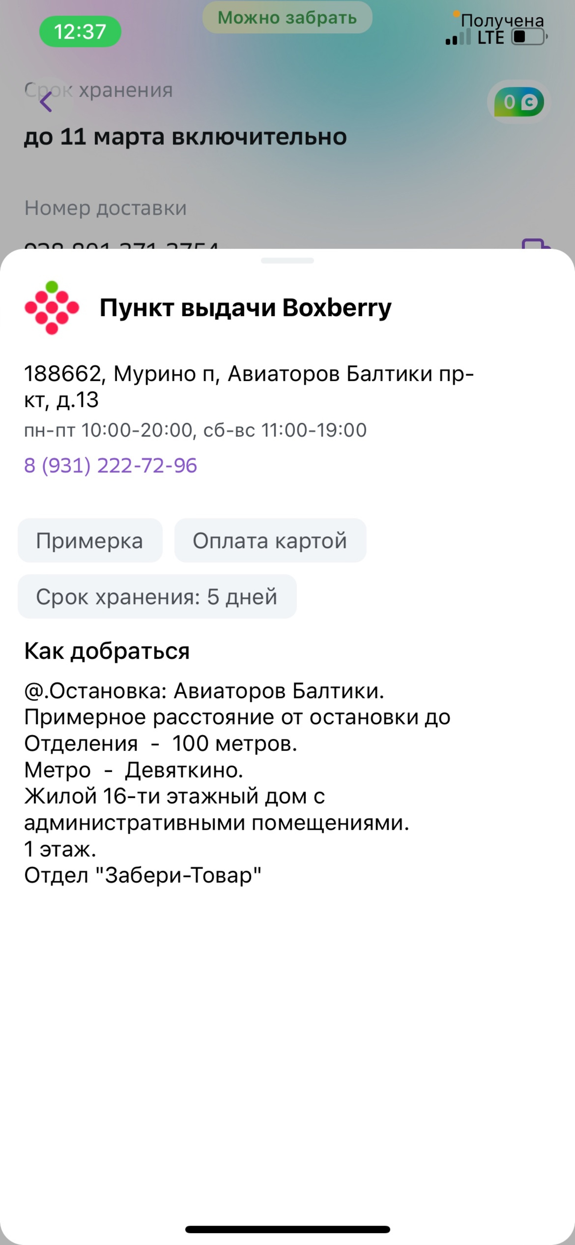 Интернет-провайдеры по адресу проспект Авиаторов Балтики, 13, Мурино — 2ГИС