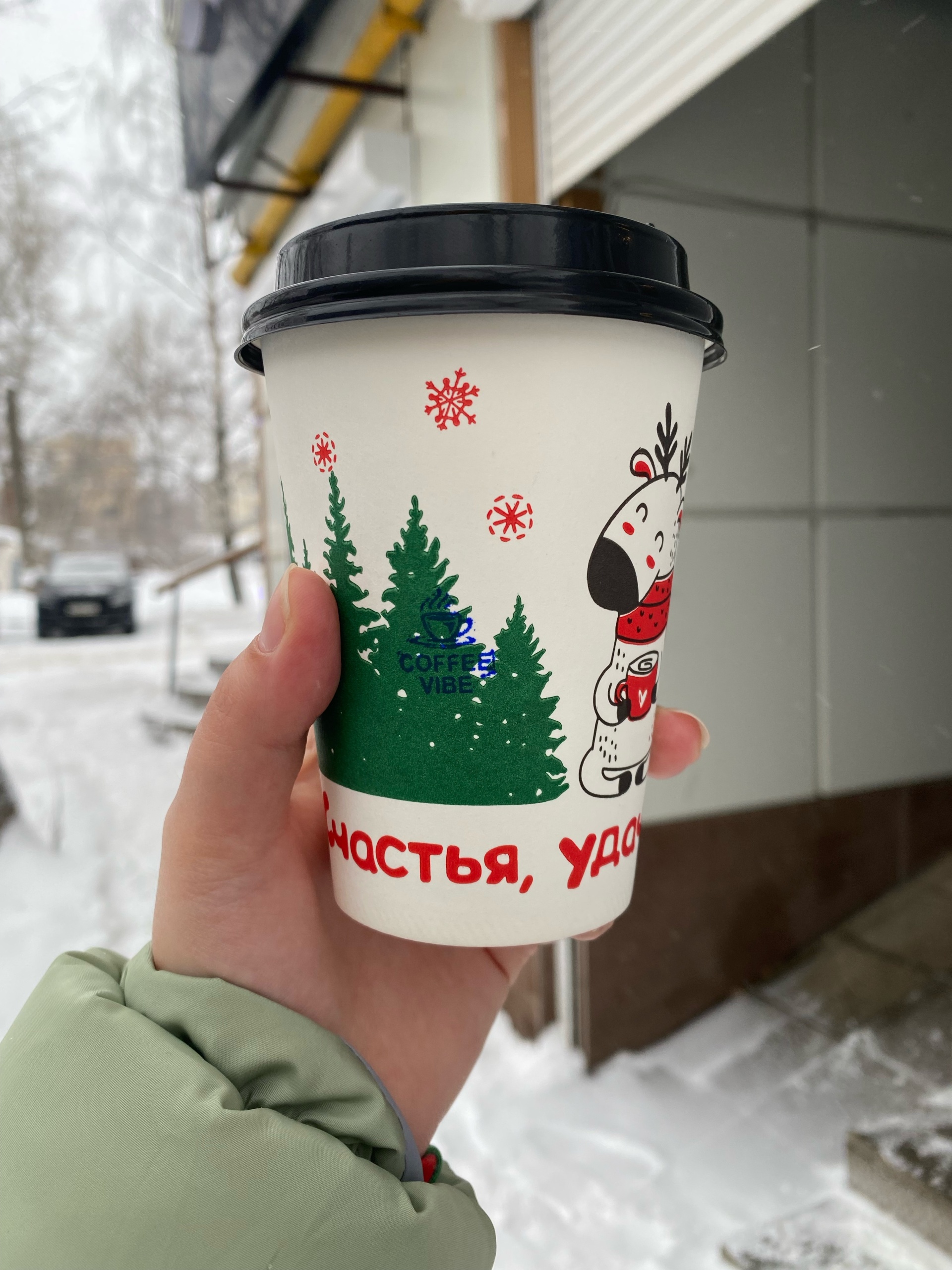 Coffee Vibe, улица Газинура Гафиатуллина, 31, Бугульма — 2ГИС