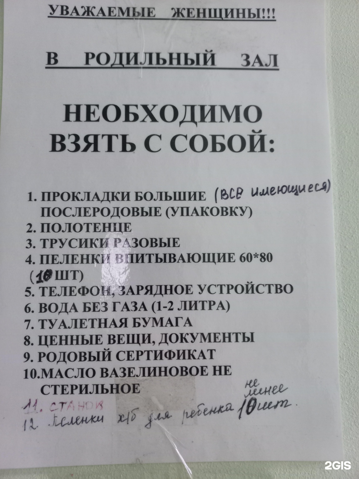 Отзывы о Родильный дом №1 г. Барнаула, Германа Титова, 25, Барнаул - 2ГИС