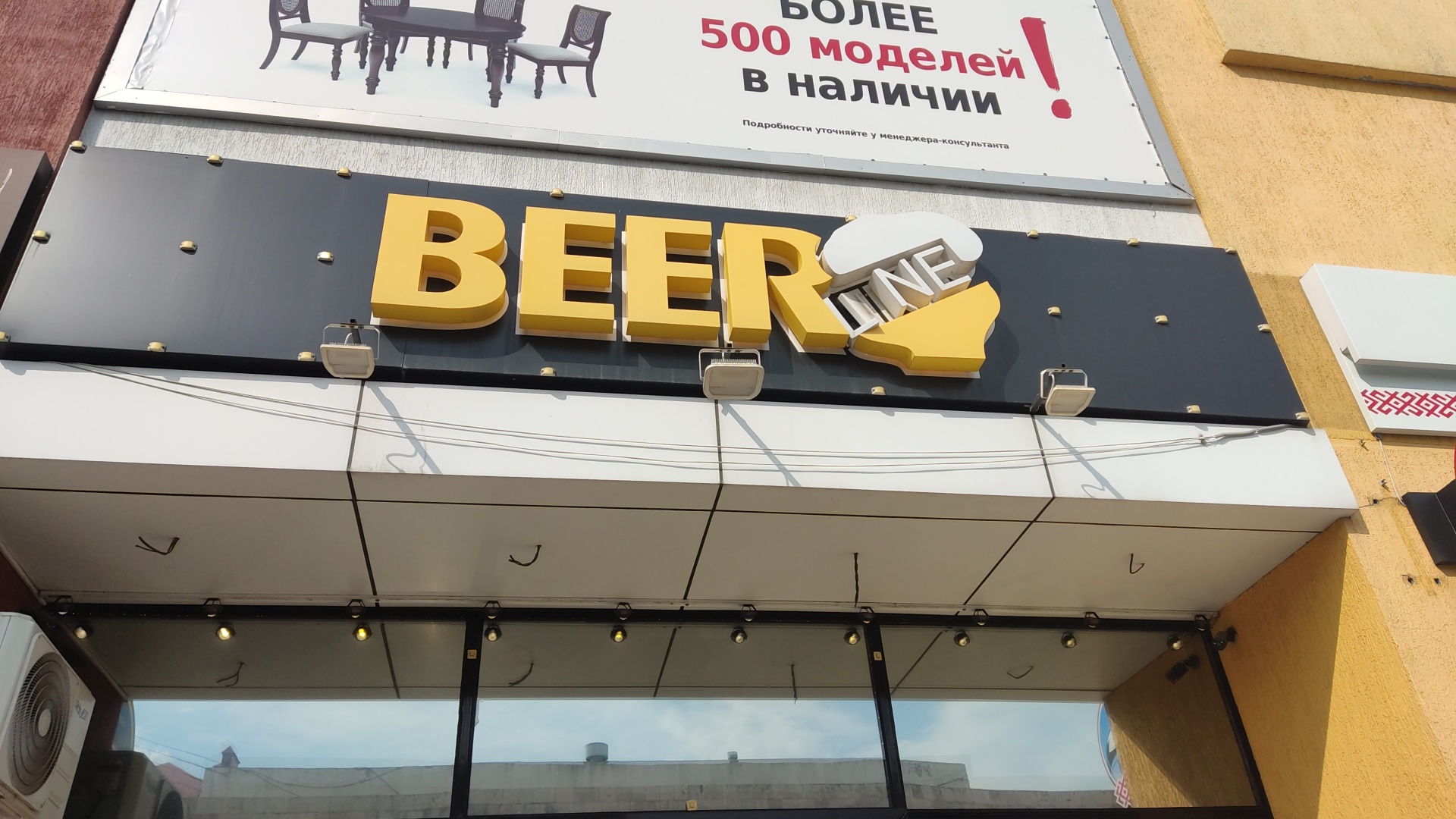 Beerline, магазин разливного пива, Сипягина, 1, Новороссийск — 2ГИС