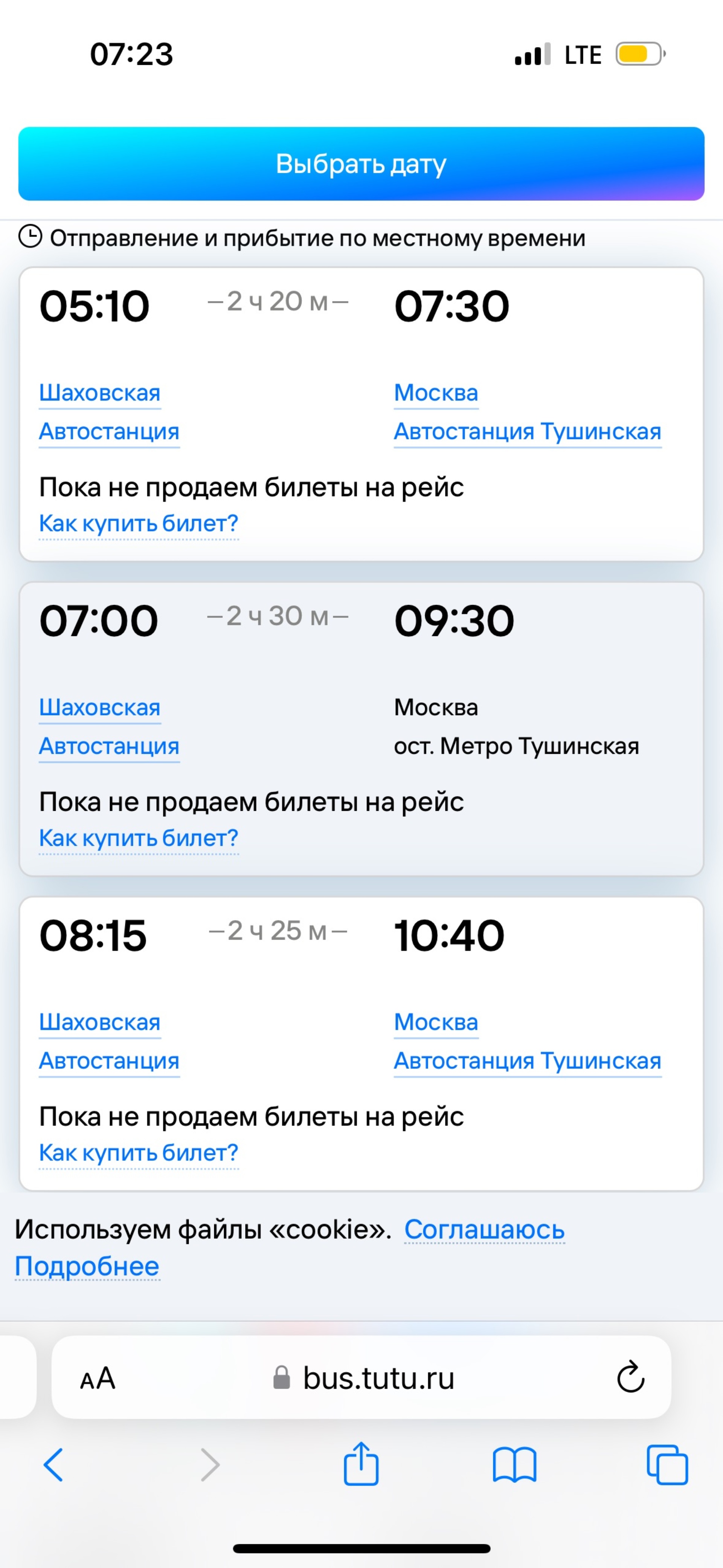 Ступинское ПАТП, транспортная компания, Пристанционная улица, вл10 ст2,  Ступино — 2ГИС